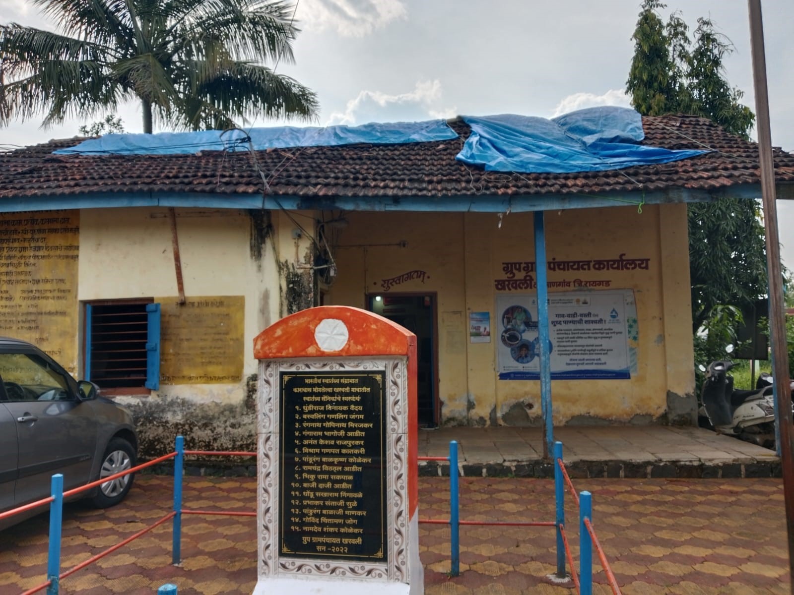 आधुनिक ग्रामपंचायत कार्यालय